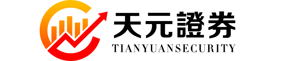 天元证券官方 - 网上炒股配资注册 - 正规股票怎么杠杆开户